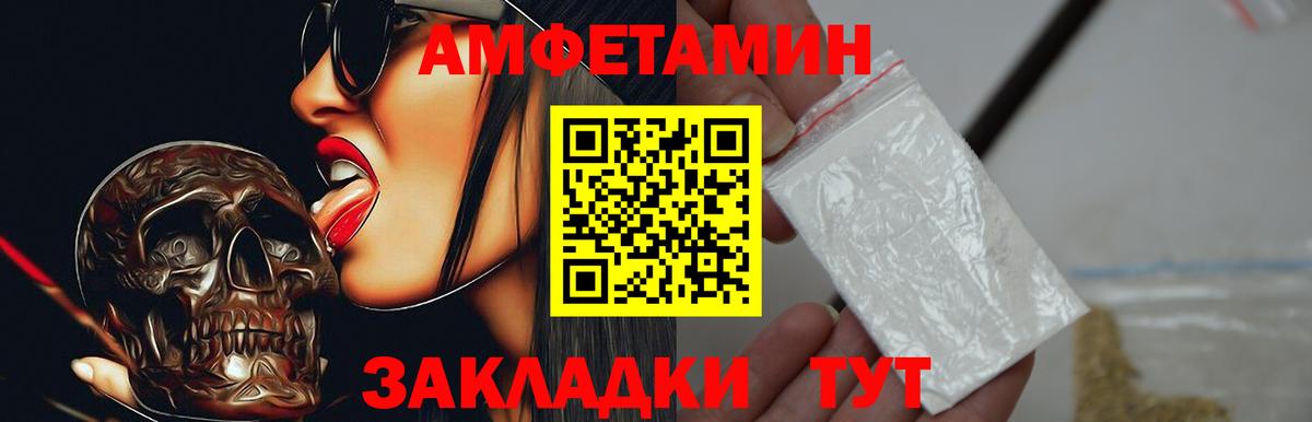Нововоронеж  АМФ VHQ  Amphetamine  Вход с VPN  Amphetamine 