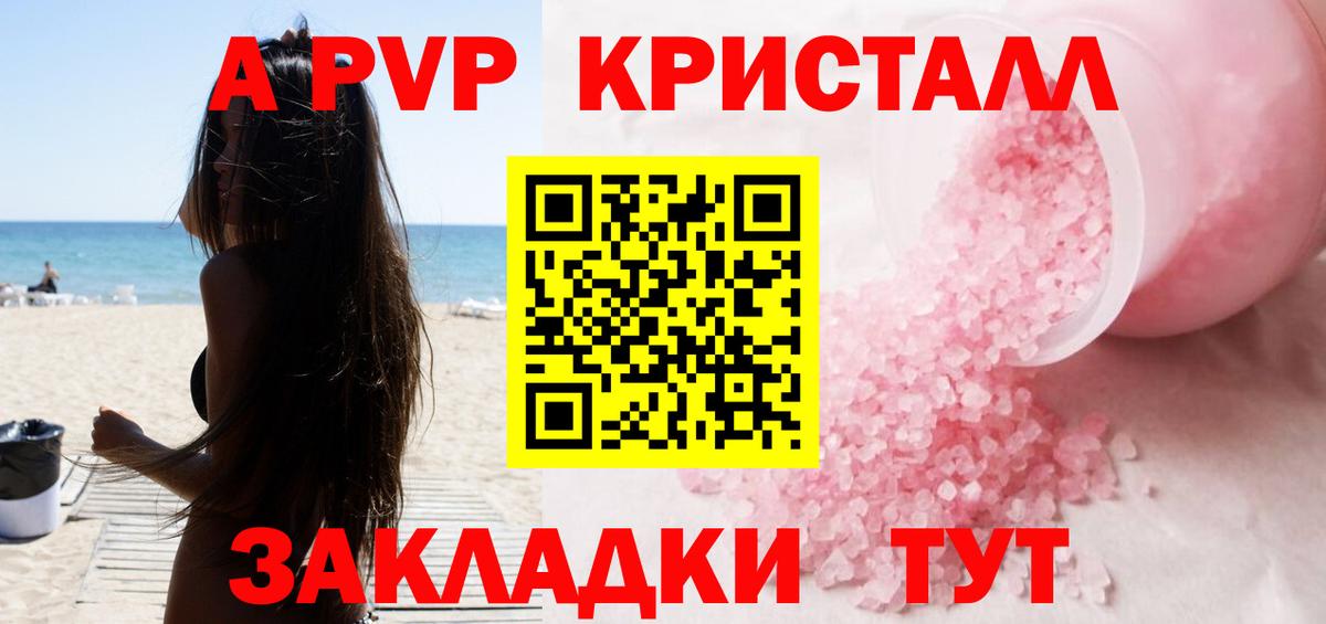 APVP крисы CK  Вход с VPN  A-PVP крисы CK  A-PVP VHQ  Нововоронеж 