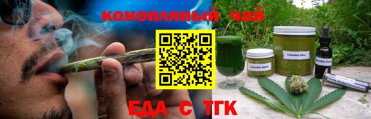 Нововоронеж  Еда ТГК конопля  Вход с VPN 