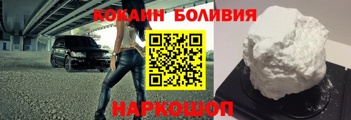 Cocaine VHQ  Cocaine  где купить наркоту  Cocaine Эквадор  Вход с VPN  Нововоронеж 