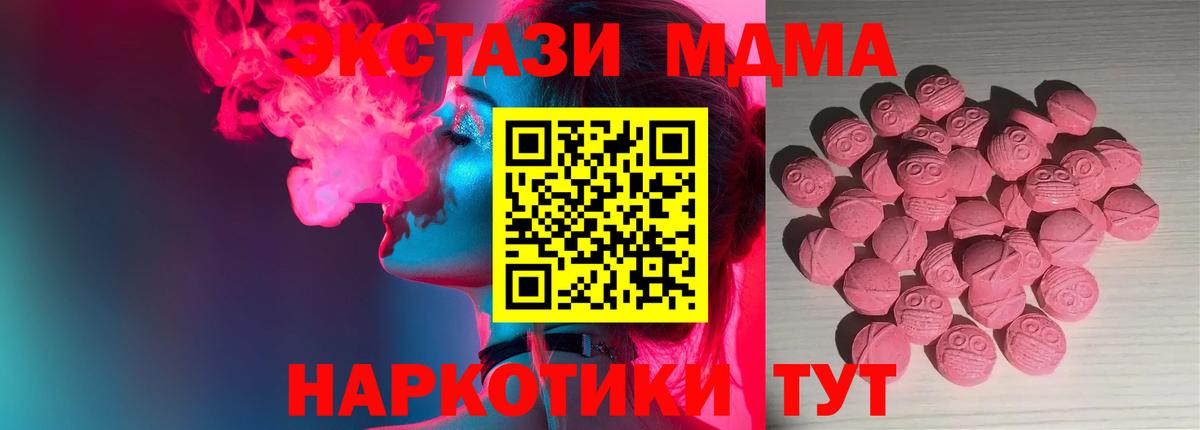Нововоронеж  наркотики  Вход с VPN  Ecstasy DUBAI  Экстази mix  Экстази 