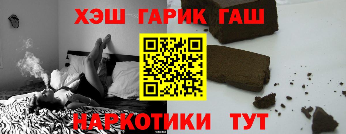 Гашиш ice o lator Нововоронеж