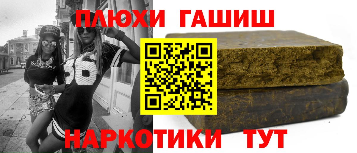 Гашиш 40% ТГК  где купить наркоту  Нововоронеж  Вход с VPN 