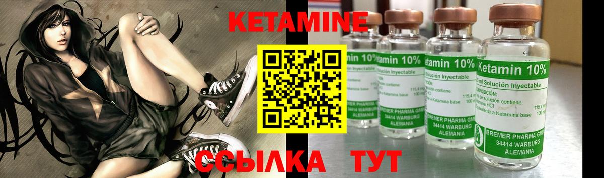 Кетамин VHQ Нововоронеж