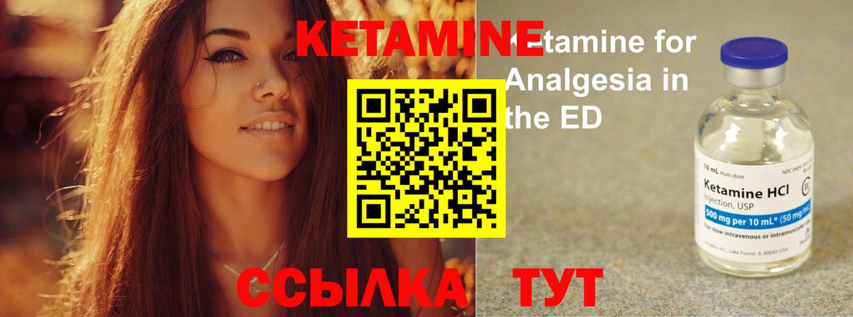 КЕТАМИН VHQ  Вход с VPN  Нововоронеж 