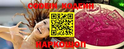 MESCALINE Сланцы