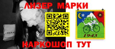 MESCALINE Сланцы