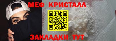 мяу мяу мука Славгород