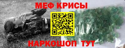мяу мяу мука Славгород