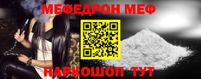MESCALINE Сланцы