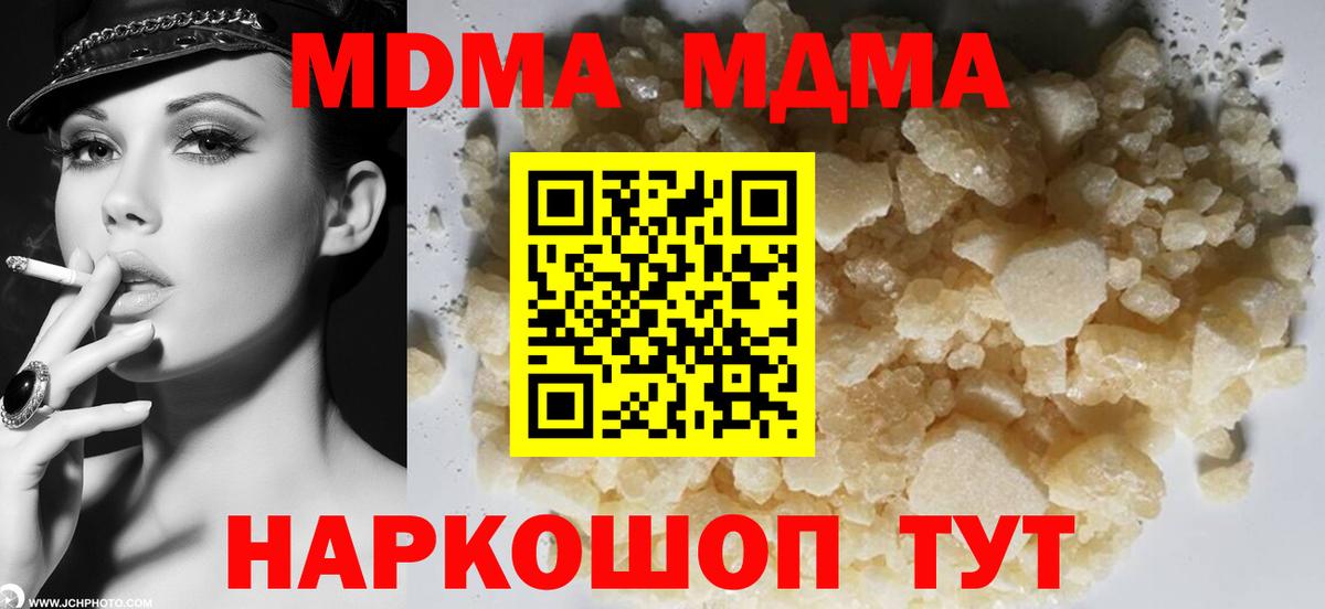 МДМА Molly  МДМА VHQ  Вход с VPN  Нововоронеж 