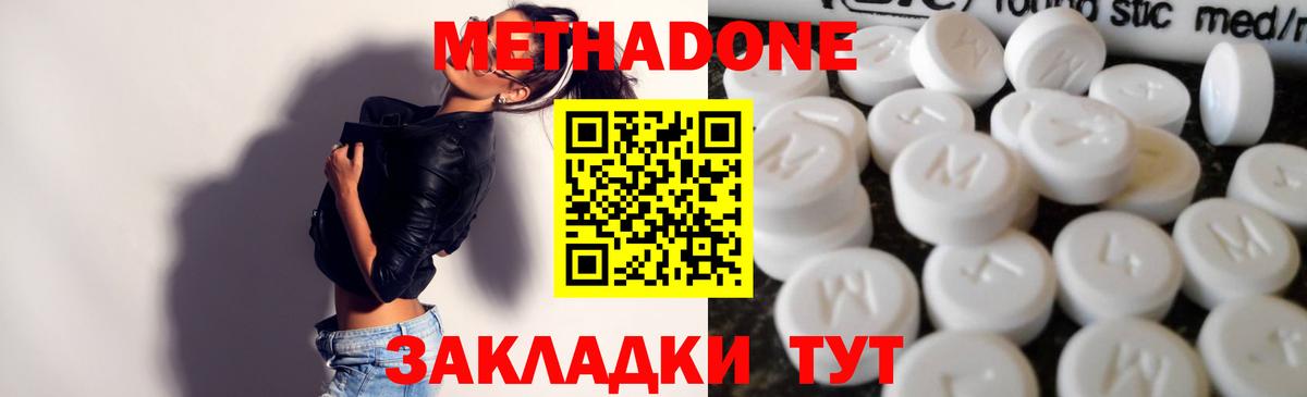 Нововоронеж  Метадон methadone  Метадон methadone  Вход с VPN 