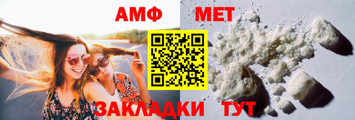 Нововоронеж  Метамфетамин Methamphetamine  Метамфетамин Methamphetamine  МЕТАМФЕТАМИН  Вход с VPN 