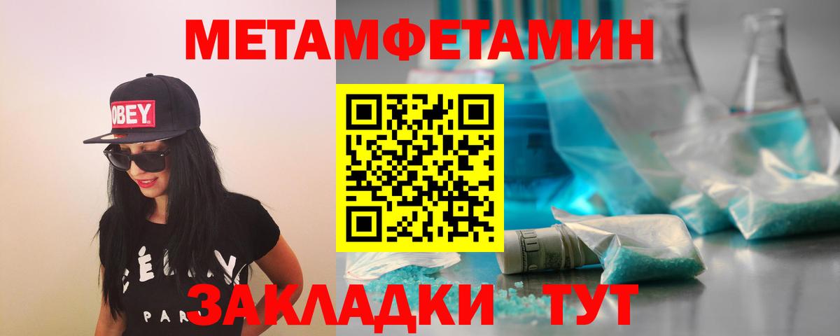 МЕТАМФЕТАМИН Methamphetamine Нововоронеж