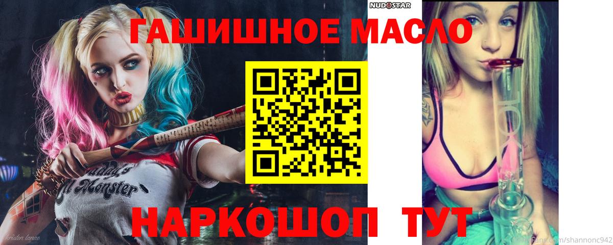 Дистиллят ТГК THC oil  ТГК THC oil  Вход с VPN  Нововоронеж 
