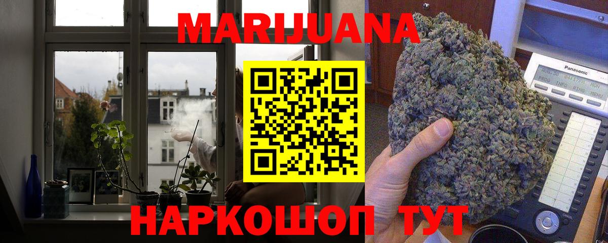 Шишки марихуана THC 21%  Бошки марихуана планчик  Нововоронеж  Шишки марихуана гибрид  Вход с VPN 